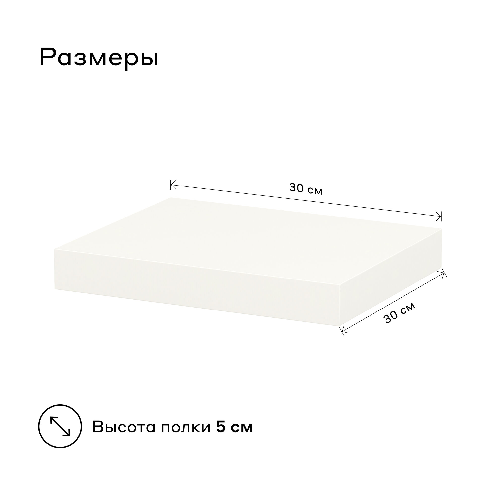 Полка настенная Pragma Eken со скрытым креплением, ШхГхВ 30х30х5см, ЛХДФ, сотовое наполнение, белая