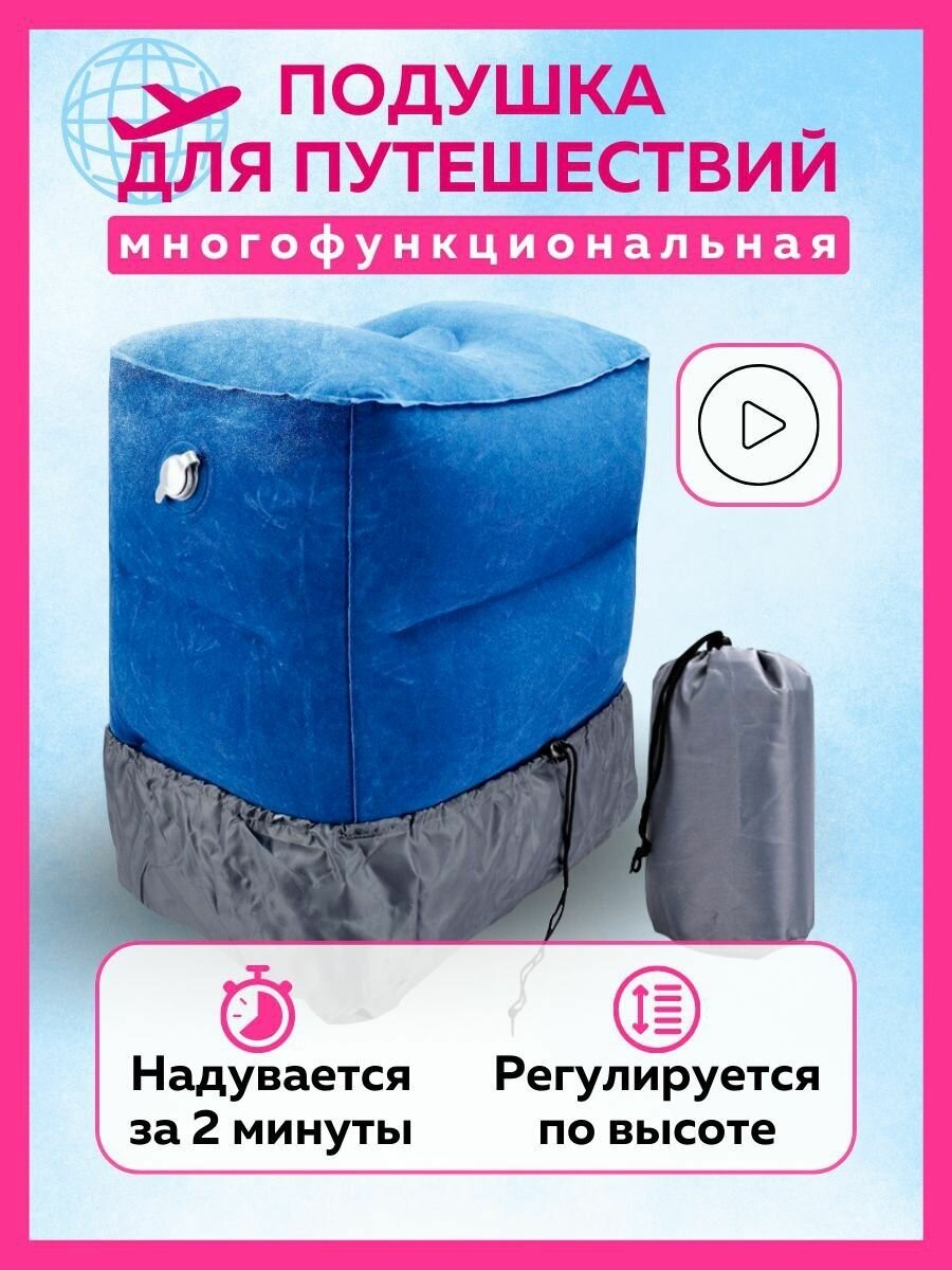 фото Подушка для путешествий