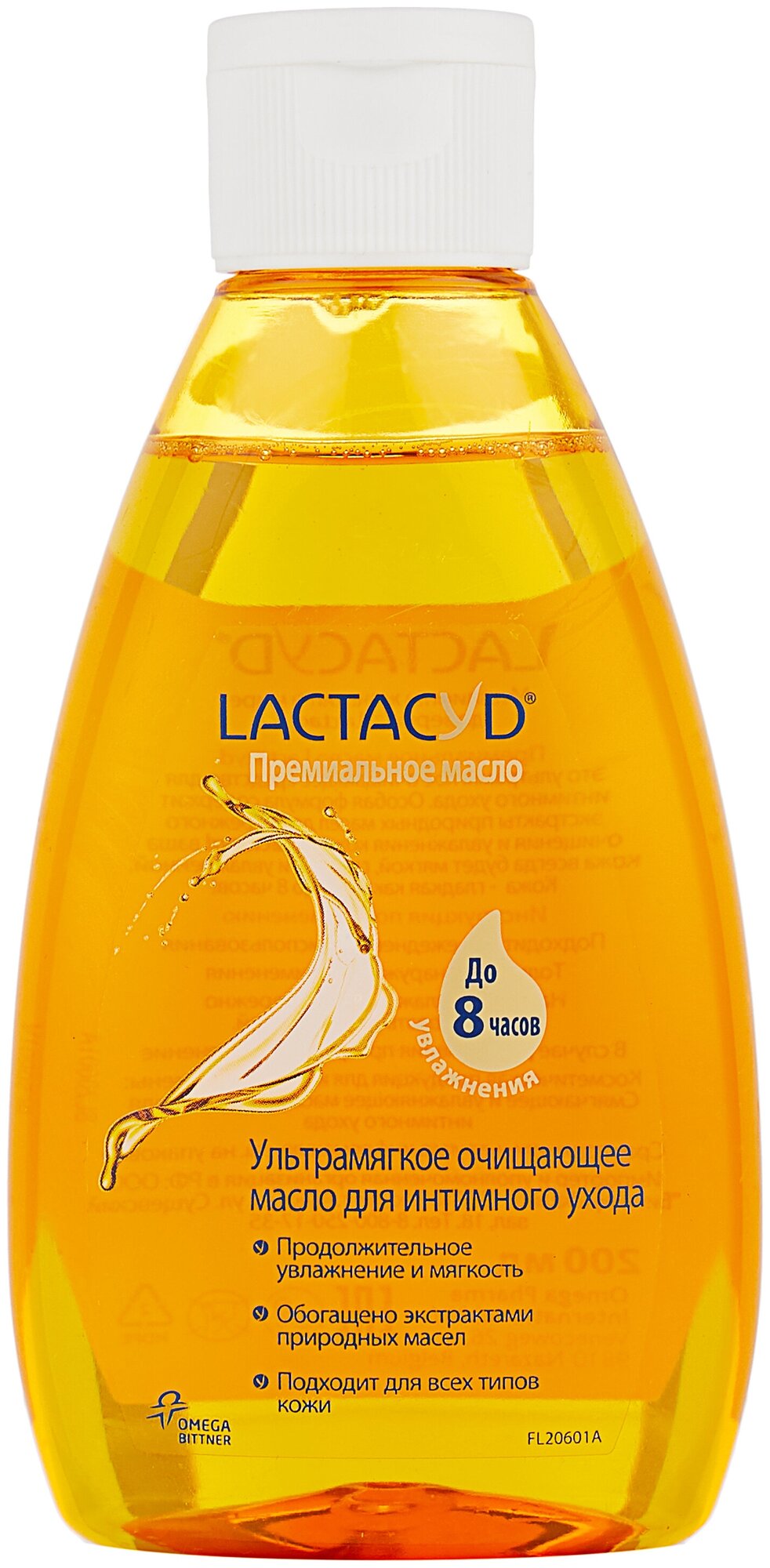 Масло Lactacyd для интимной гигиены, 200мл - фото №4