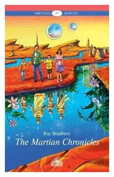 Брэдбери Р. "Марсианские хроники (The Martian Chronicles)."