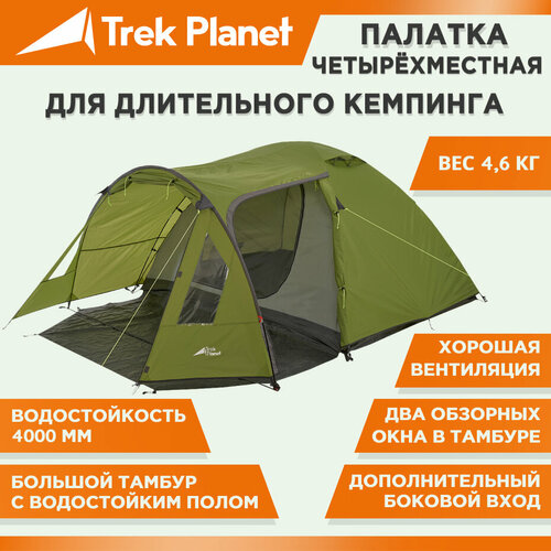 Палатка кемпинговая четырёхместная TREK PLANET Avola 4, зеленый четырехместная кемпинговая палатка trek planet ankona lux 4