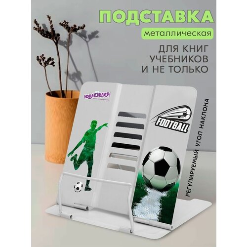 подставка для книг геометрия Подставка для книг и учебников школьная на парту