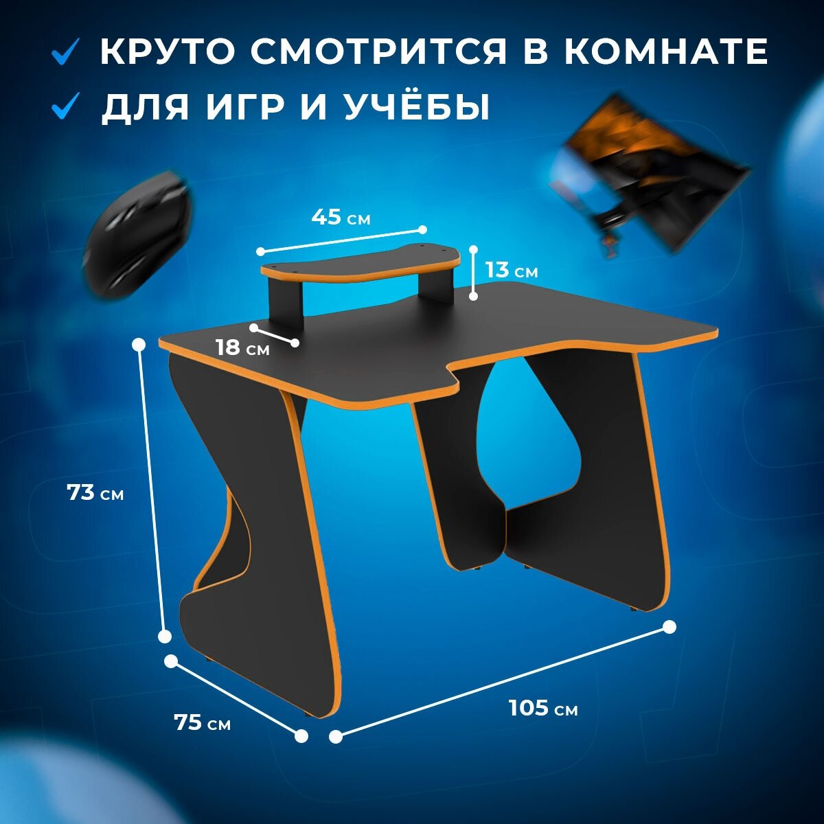 Геймерский игровой компьютерный письменный стол легион черный/оранжевый - фотография № 4