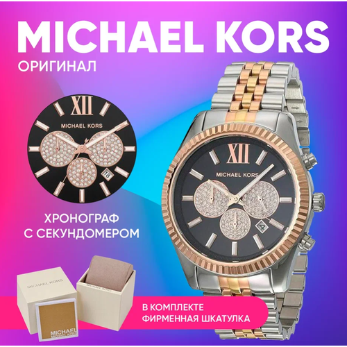 фото Наручные часы michael kors наручные оригинальные мужские часы michael kors розовое золото с хронографом, серебряный, золотой