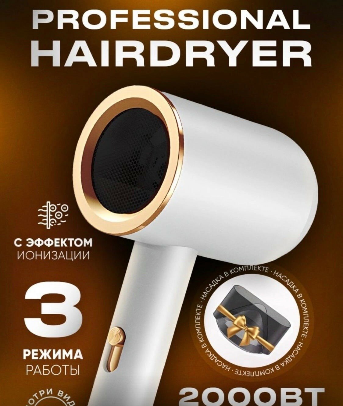 Фен для волос Powerful hair dryer Яркий и стильный фен с функцией ионизации