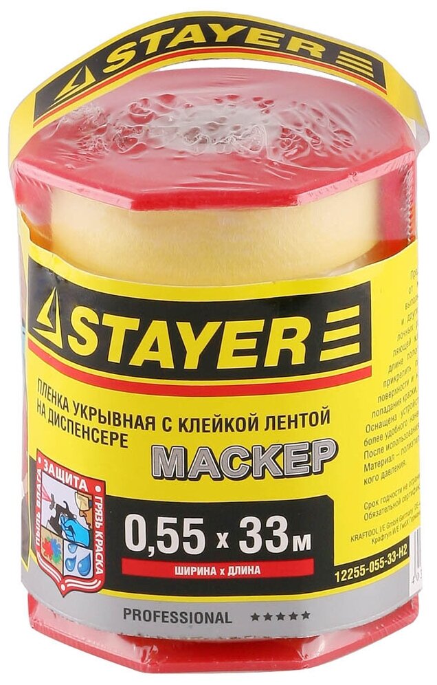 Пленка STAYER ″PROFESSIONAL″ защитная с клейкой лентой ″маскер″, HDPE, в диспенсере, 9мкм, 0,55х33м - фотография № 1