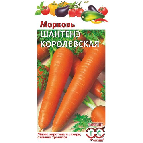 Семена Гавриш Морковь Шантенэ королевская 1 г семена морковь шантенэ королевская 1 5 г в наборе5шт