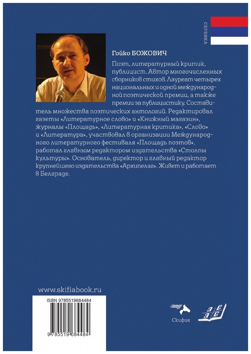 Книга Карта и другие стихотворения. Избранное - фото №2