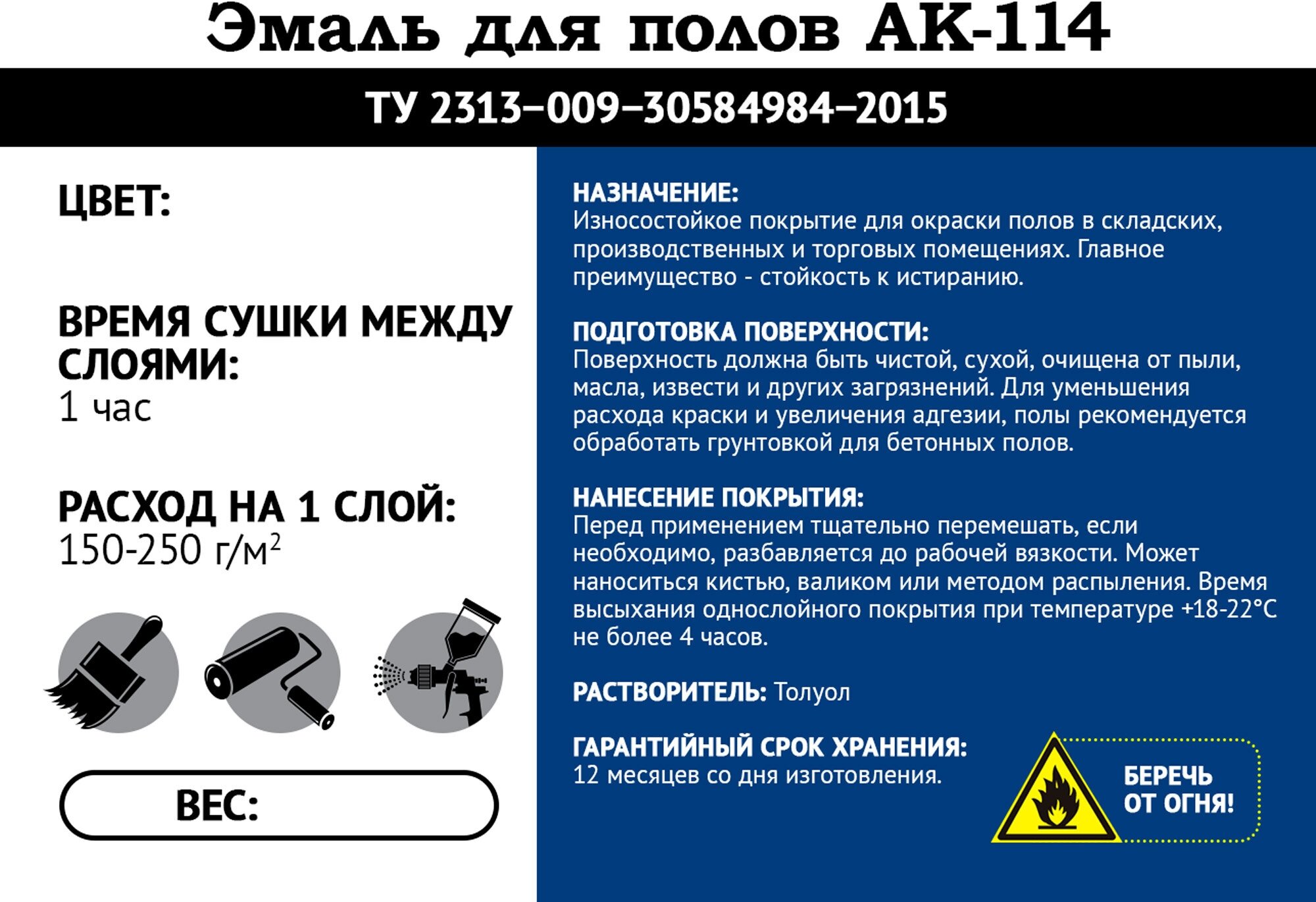 Краска для бетонных полов Мицар АК-114 1.8кг черный - фотография № 3