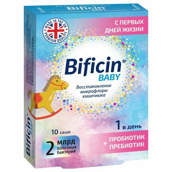 Bificin Baby пор., 2 г, 10 шт., 1 уп.