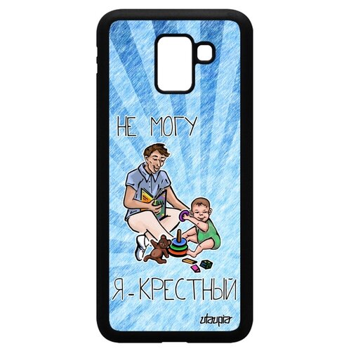 фото Чехол для samsung galaxy j6 2018, "не могу - стал крестным!" комикс отец utaupia