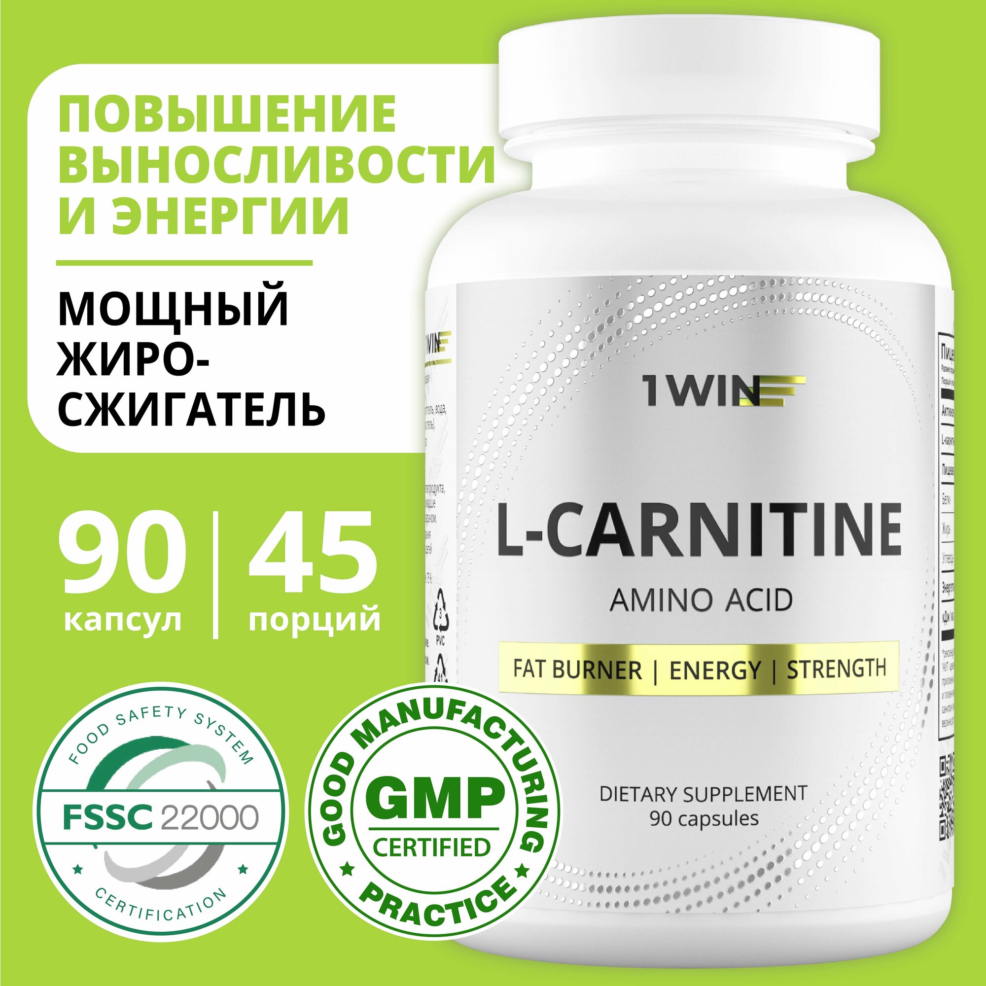 1WIN L- / L-carnitine /  //  , 90 