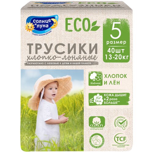 Солнце и Луна трусики Eco 5, 13-20 кг, 40 шт. трусики солнце и луна xl 5 13 20 кг 40 шт