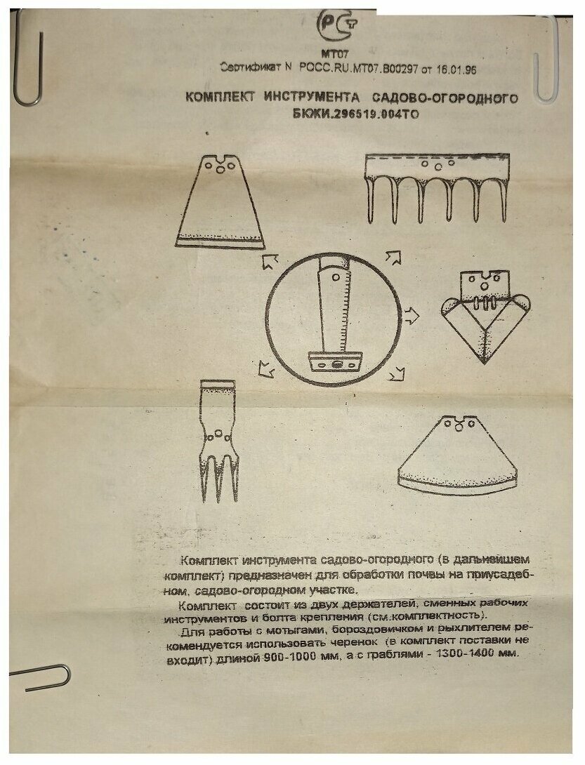 Набор садовых инструментов - фотография № 7