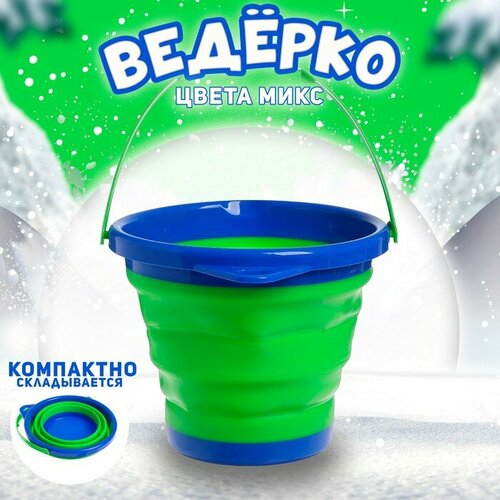 Снежколеп-песколеп «Ведёрко», цвета микс