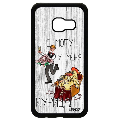фото Чехол на смартфон galaxy a3 2017, "не могу - у меня курица!" повод шутка utaupia