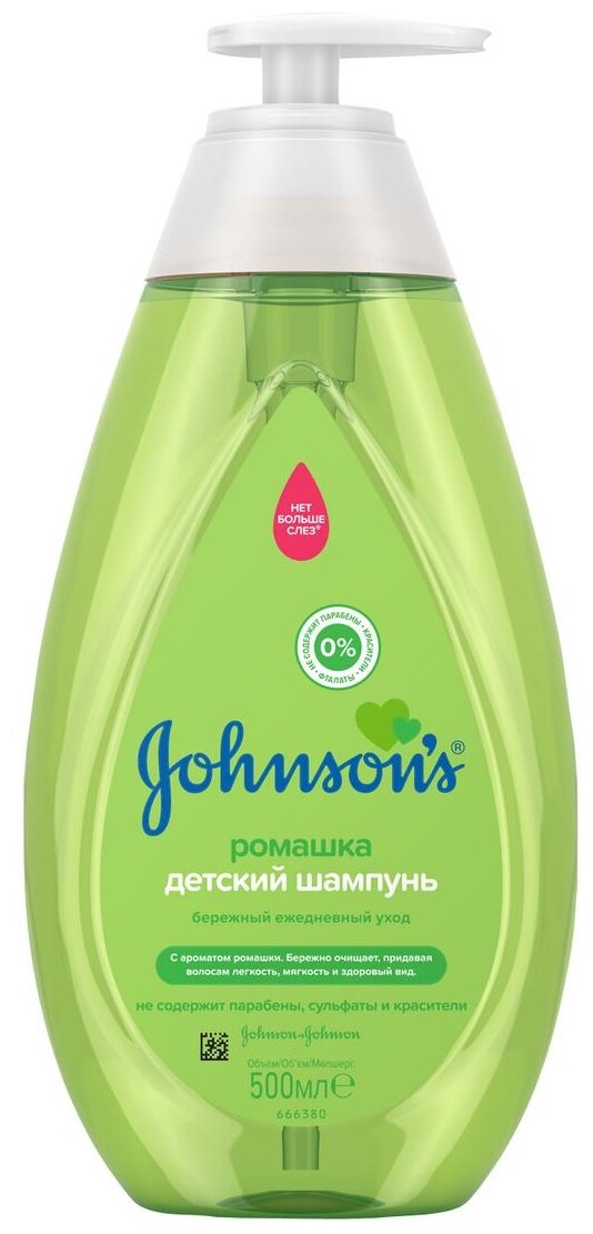 Johnson's Baby Шампунь для волос Ромашка (с дозатором)