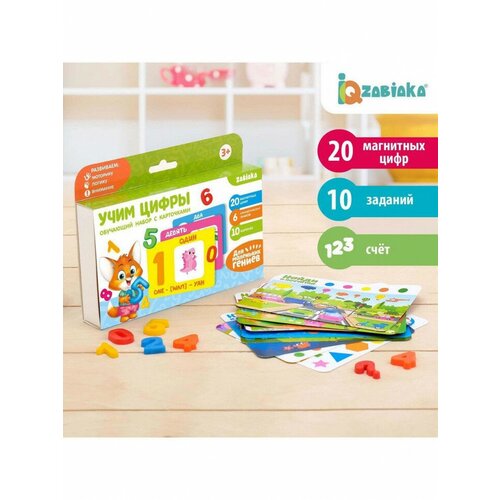 Обучающий набор с магнитными пластиковыми цифрами «Учим цифры», карточки с заданиями, по методике Монтессори ZABIAKA Китай