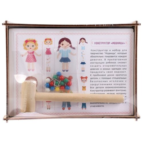 Конструктор Веселые гвоздики Модницы WoodLandToys