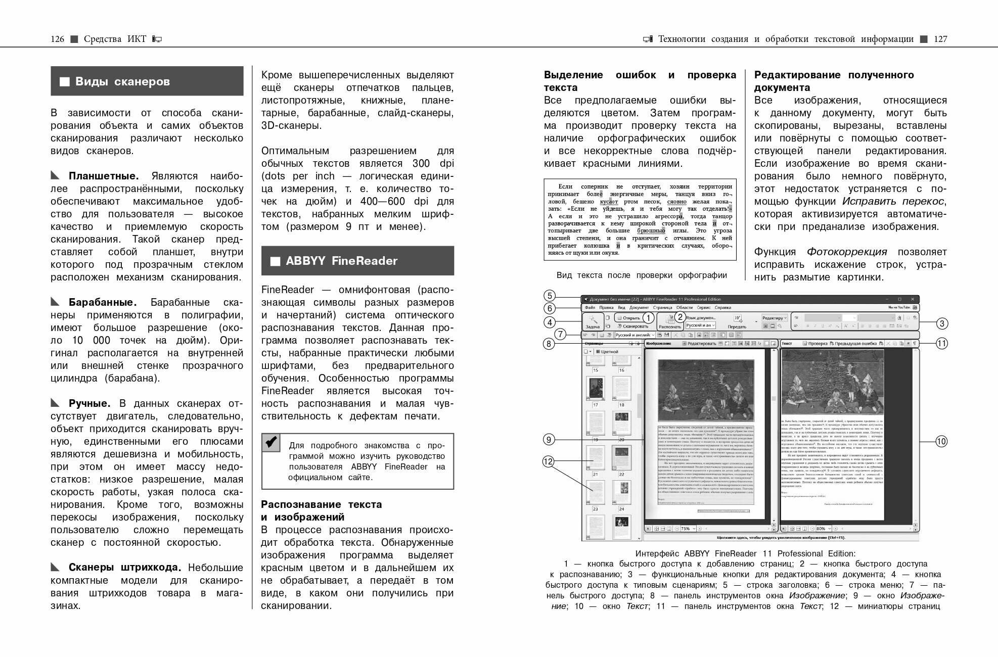 Информатика (Тимофеева Елена Викторовна) - фото №7