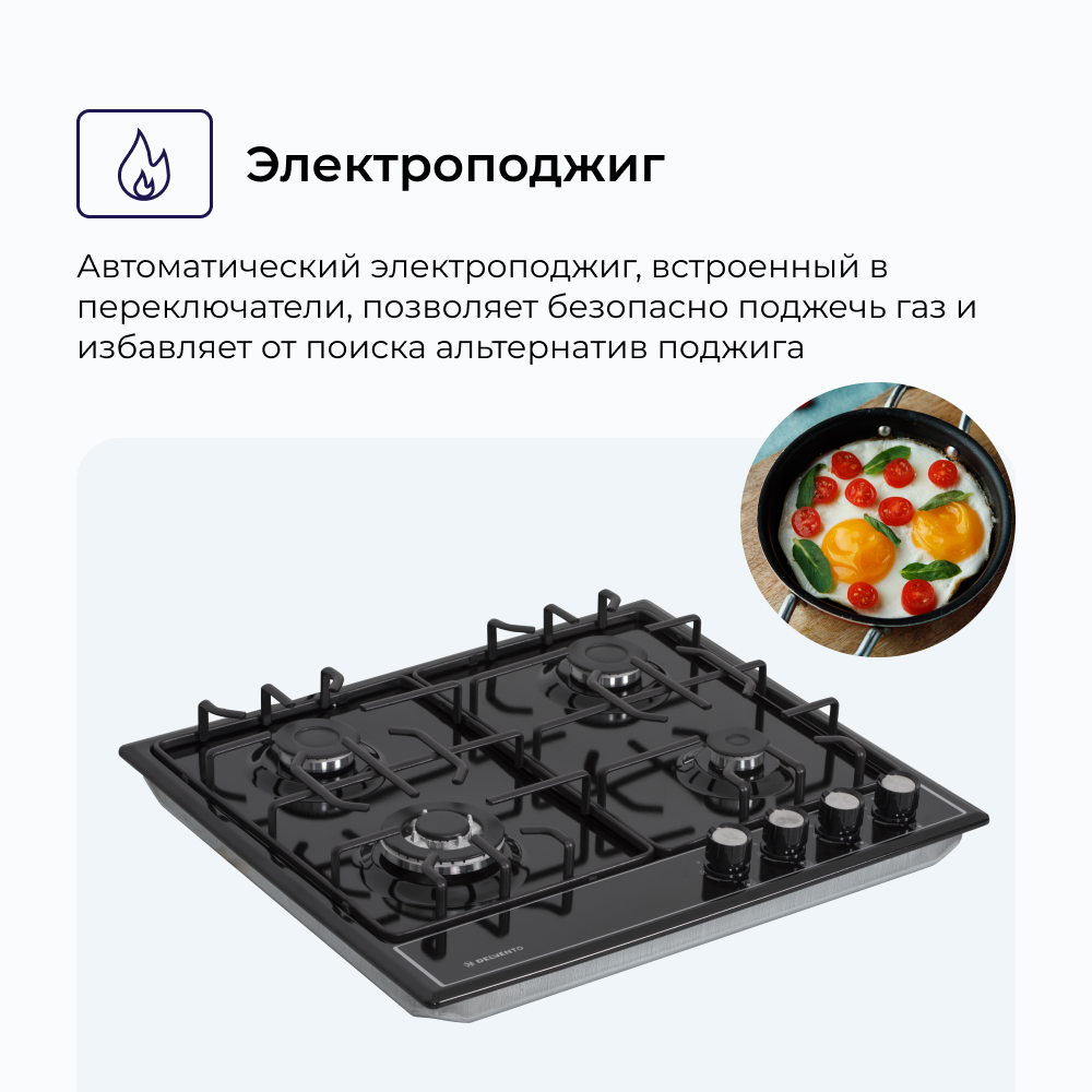 Варочная панель газовая DELVENTO V60V41B001 / 60 см / Газ-контроль / WOK-конфорка / Фронтальная панель управления / Safety решетка / Жиклеры для баллонного газа / Полный комплект / 3 года гарантии