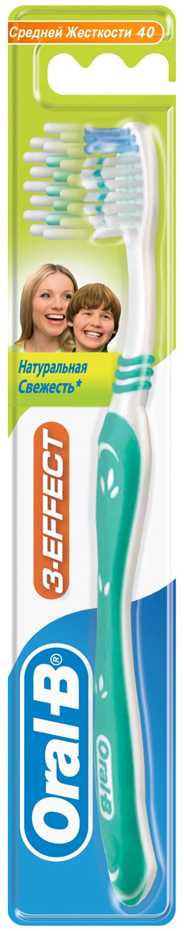 Зубная щетка Oral-B 3-effect Натуральная свежесть, средней жесткости, разноцветный