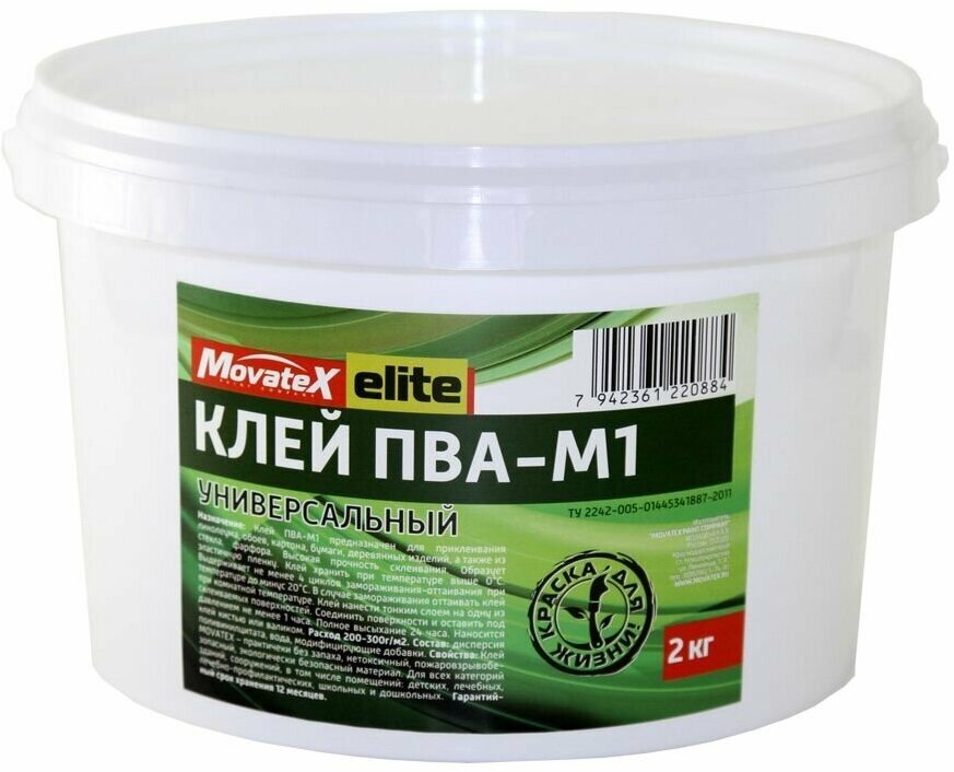 Movatex Клей ПВА-М1 elite универсальный 2 кг Т02311