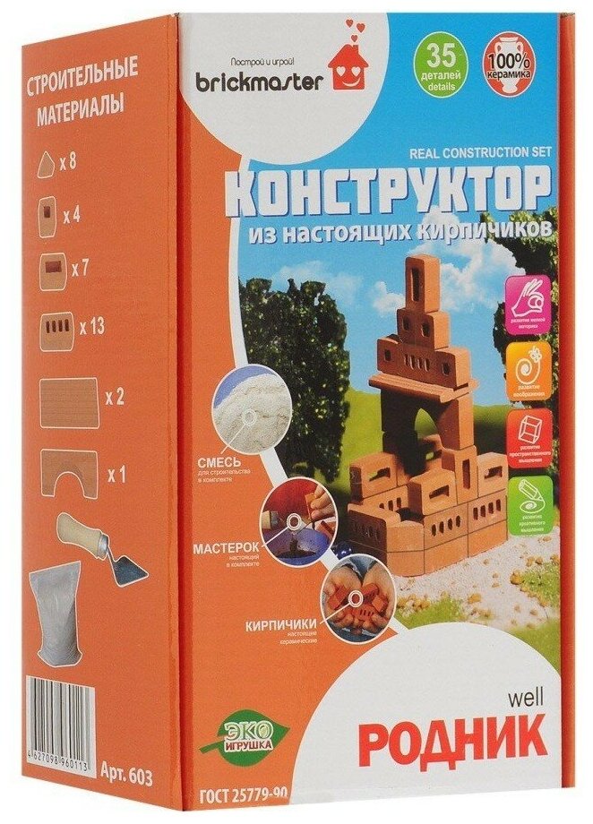 Конструктор Brickmaster 603 Родник 2 в 1