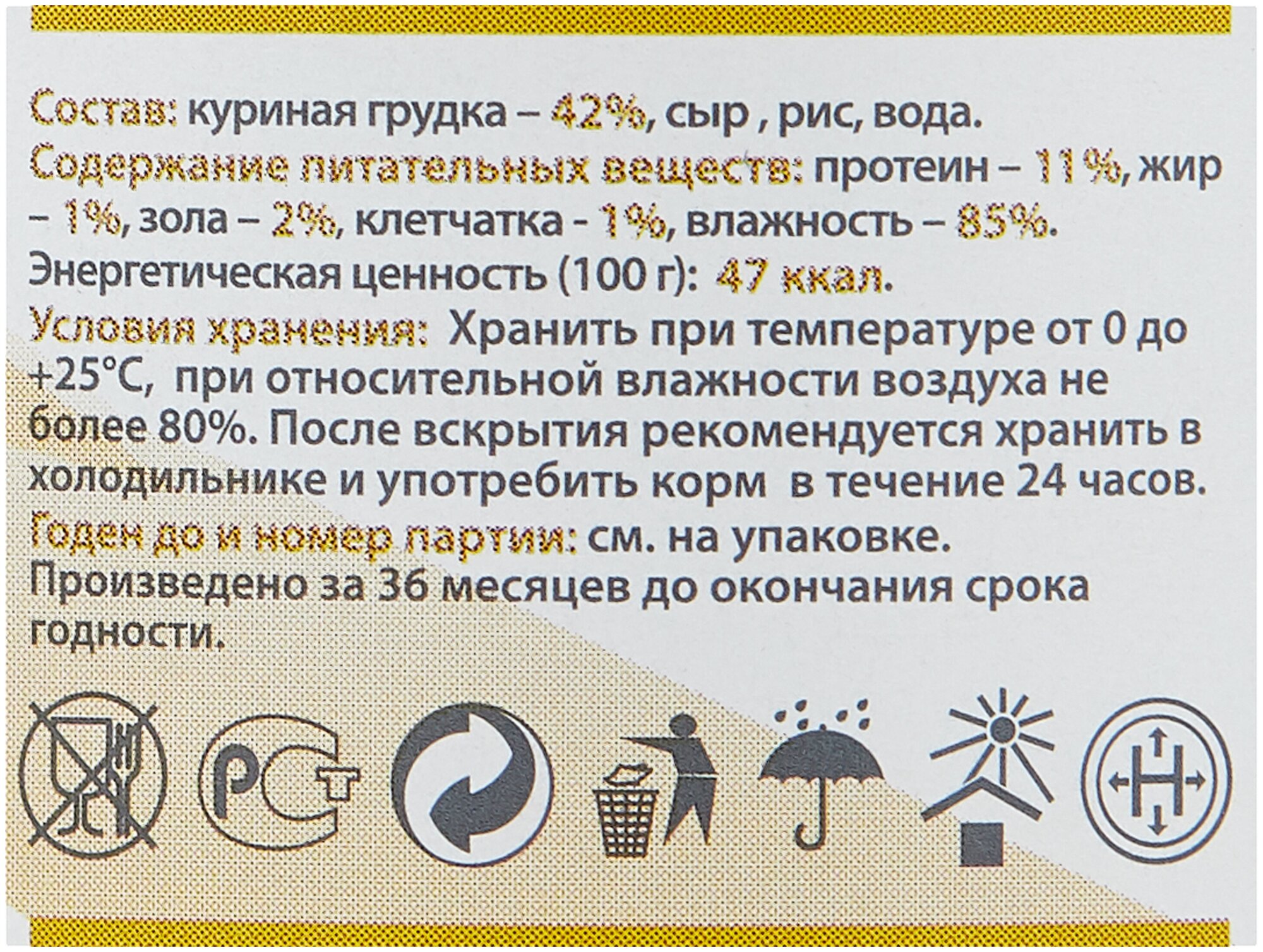 Влажный корм Brit Care для взрослых кошек, куриная грудка/сыр, 80г - фото №7