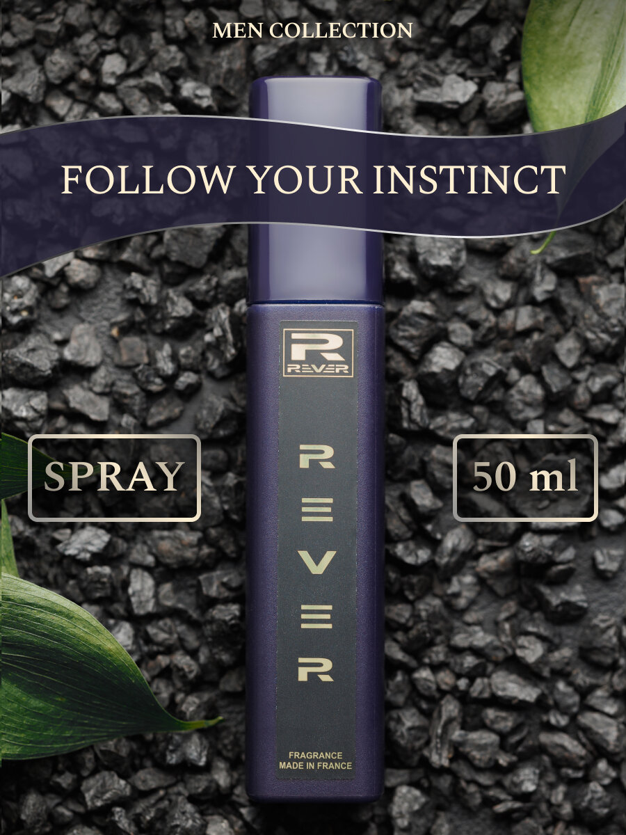 G067/Rever Parfum/Collection for men/FOLLOW YOUR INSTINCT/50 мл