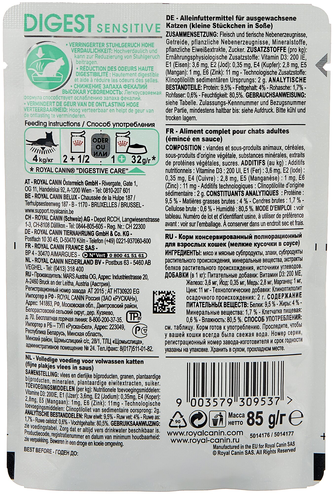 Влажный корм для кошек Royal Canin Дайджест Сенситив, чувстительное пищеварение 85г - фотография № 2