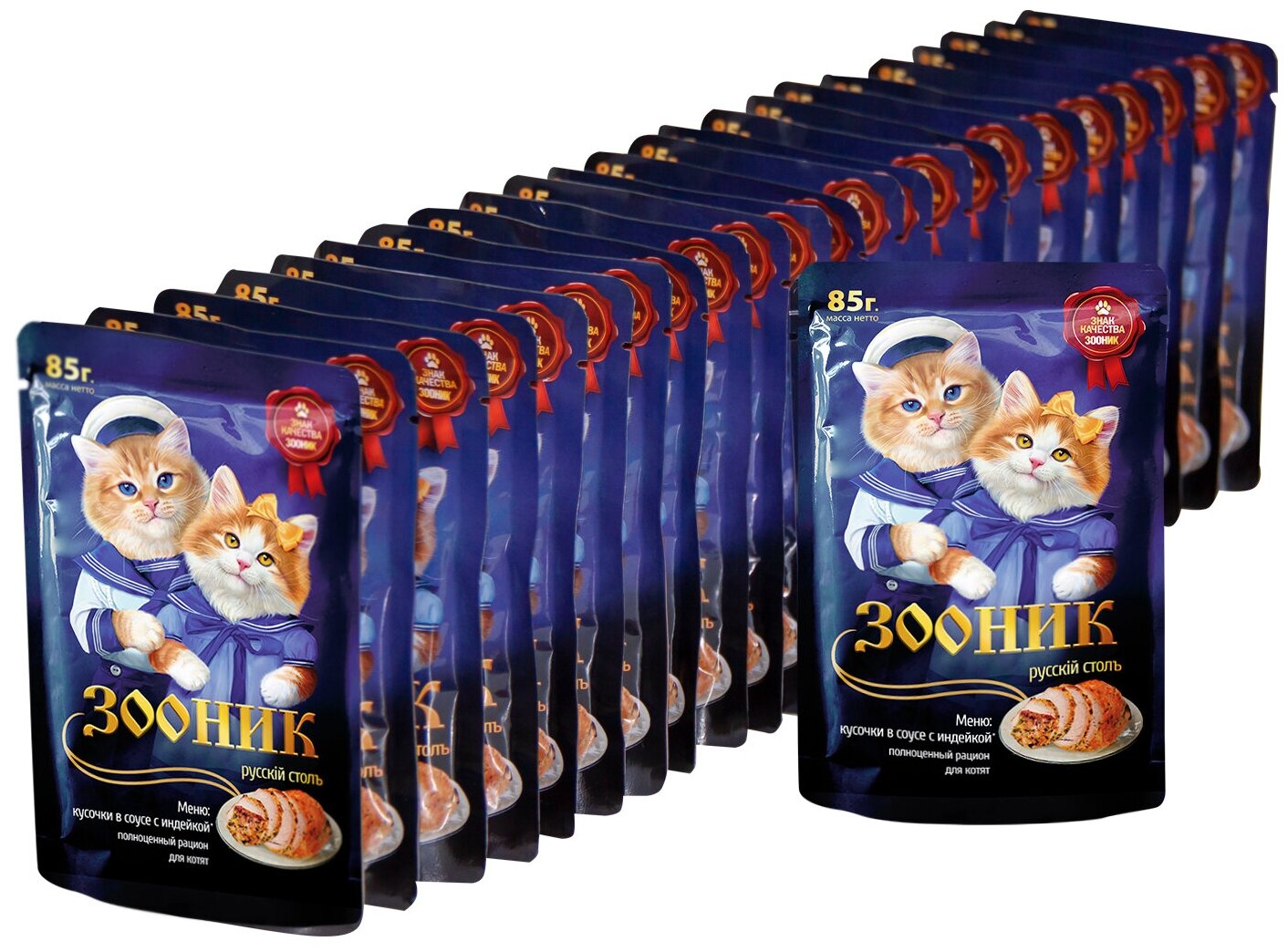 фото корм для котят Зооник с индейкой (кусочки в желе)