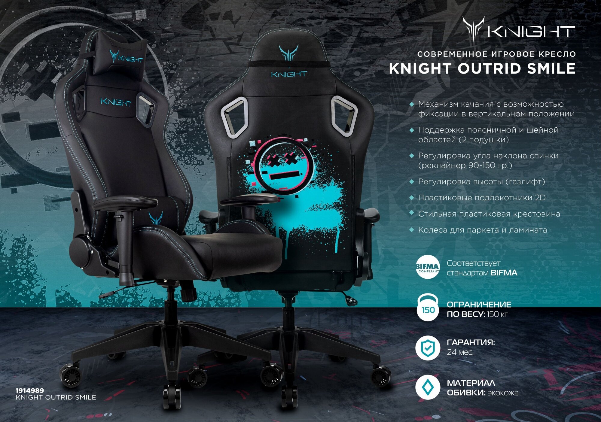 Кресло игровое Knight Outrid Smile, обивка: эко.кожа, цвет: черный - фото №4