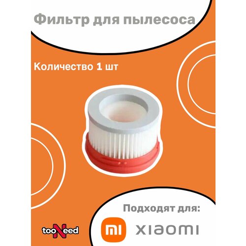 HEPA фильтр Dreame для Xiaomi V8, V9, V9B, V9P, V9D, XR, V10, V11, V12 аксессуары для пылесоса xiaomi dreame v8 v9 v9b v10 v11 щетка для пола электрическая щетка