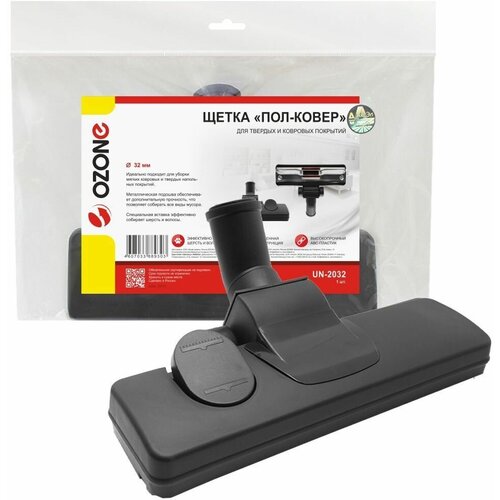Щетка для пылесоса Пол-ковер Ozone с металлической подошвой для разных покрытий под трубку 32 мм 1281₽