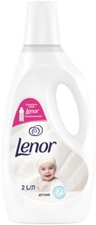 Lenor Кондиционер для белья Детский, 2 л