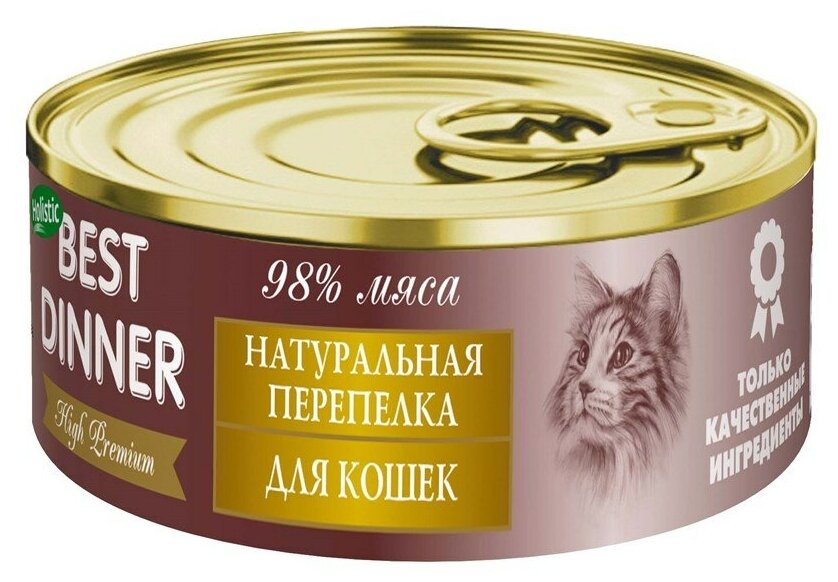 Влажный консервированный корм Best Dinner Бест Диннер для кошек High Premium, натуральная перепелка в желе, 100 гр. по 12 шт.