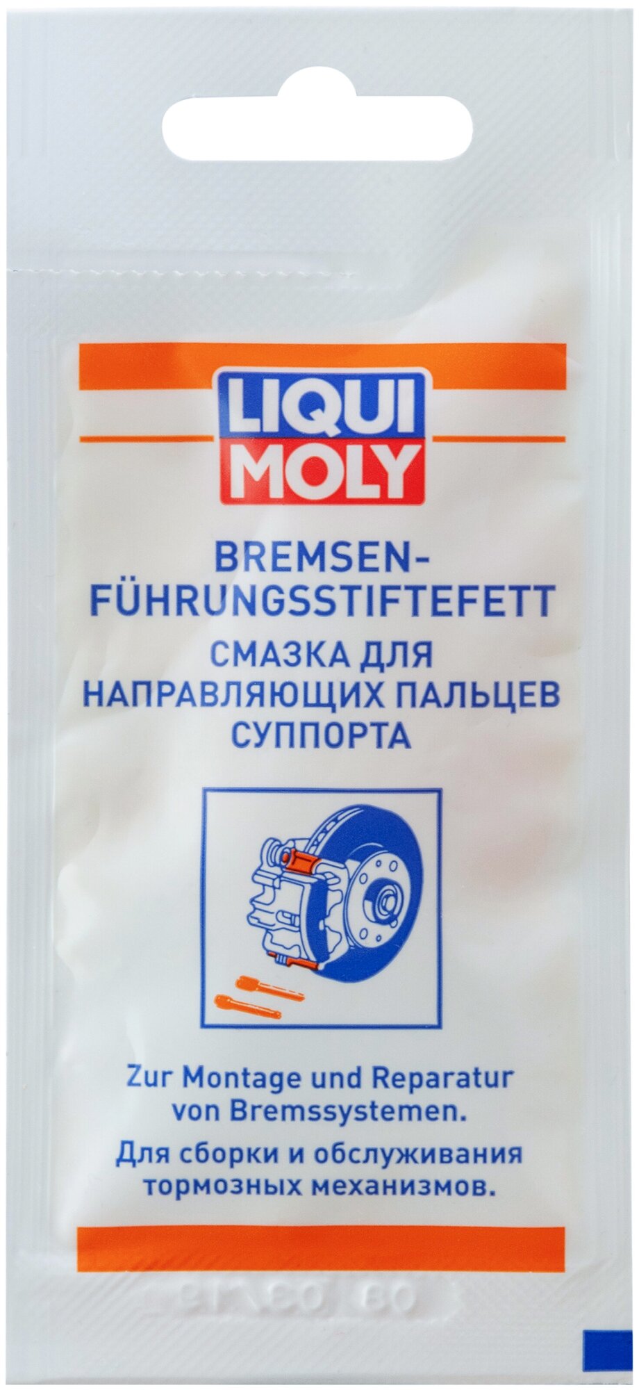 Смазка для направляющих пальцев суппорта 5гр LIQUI MOLY 39022