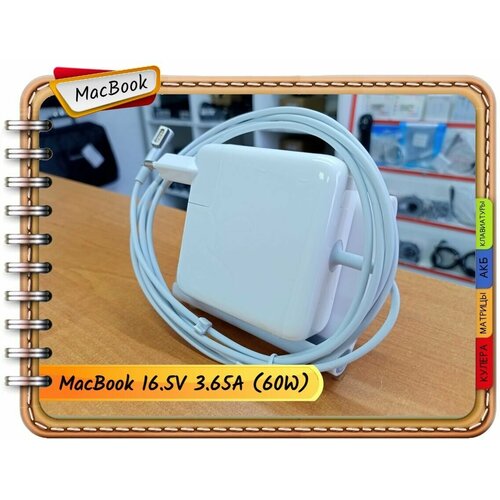 Новый блок питания для MacBook (6470), MA700CH/A, MA700J/A, MA700TA/A, MA700X/A, MA701/A, MA701B/A, MA701CH/A, MA701J/A