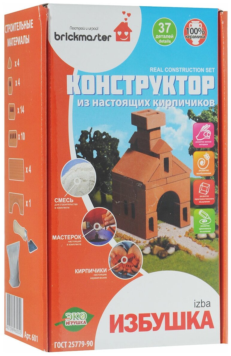 Конструктор Brickmaster 601 Избушка