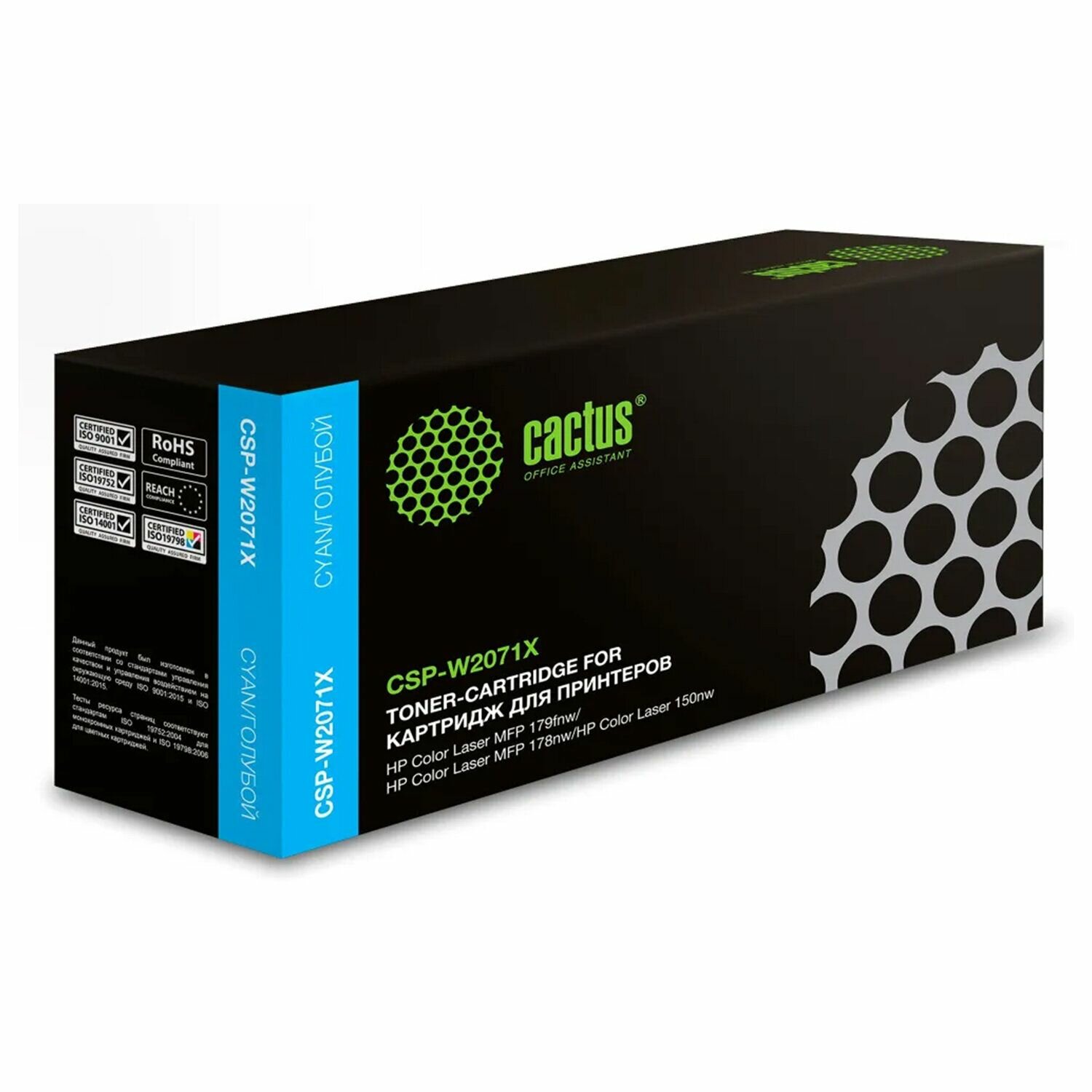 Картридж лазерный CACTUS CSP-W2071X, для HP Color Laser 150a/150nw/178nw, голубой, ресурс 1300 страниц
