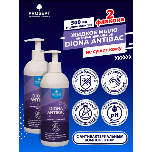 Антибактериальное жидкое мыло Diona Antibac 500 мл. х 2 шт. антибактериальное жидкое мыло diona antibac 500 мл х 2 шт