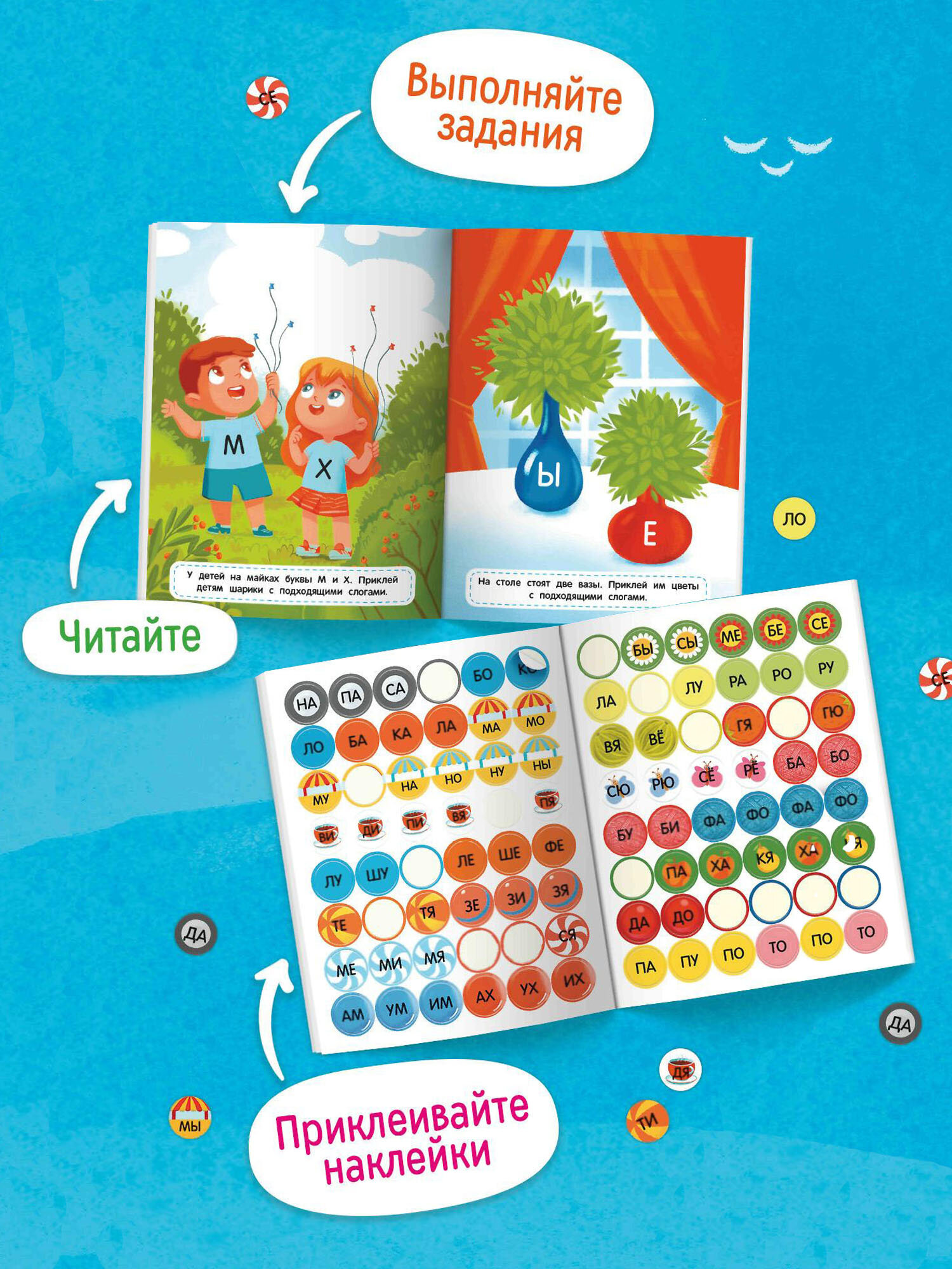 Слоги : книжка с наклейками (Наталья Клепарская) - фото №3