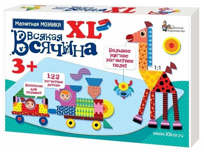 Игра магнитная развивающая. Мозаика магнитная Всякая всячина , XL, 122 элементов