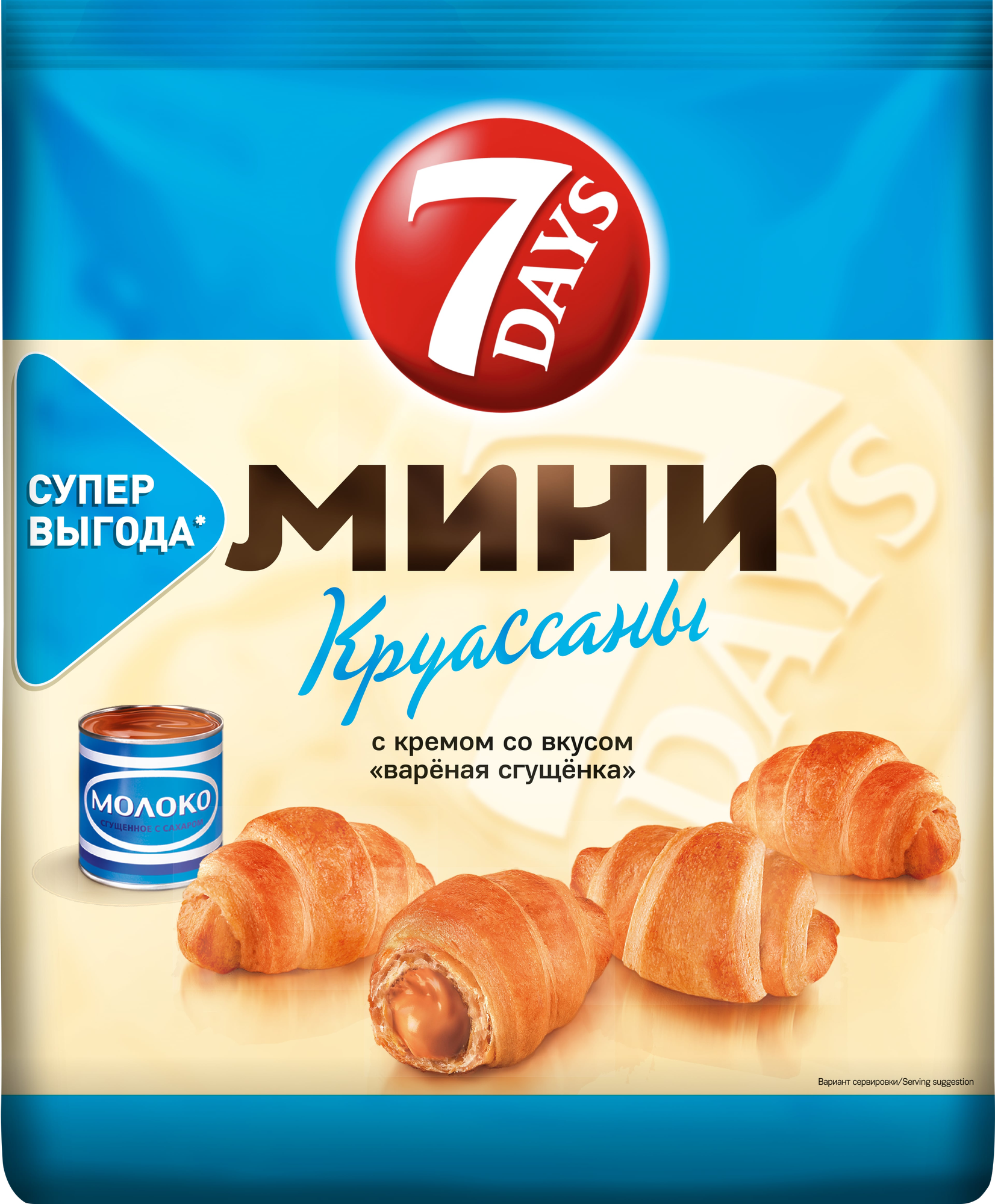 Мини-круассаны 7 Days с кремом Вареная сгущенка 105г Чипита - фото №11