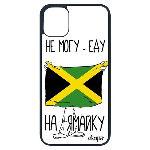фото Чехол на мобильный apple iphone 11 pro, "еду на ямайку" патриот флаг utaupia