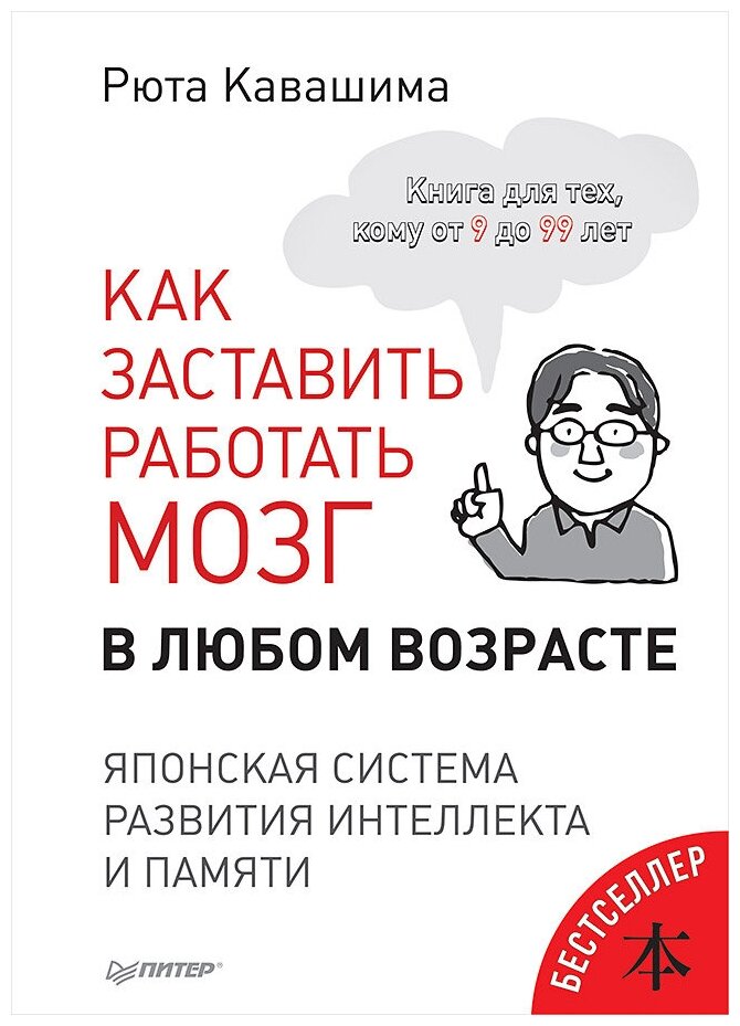 Как заставить работать мозг в любом возрасте - фото №1