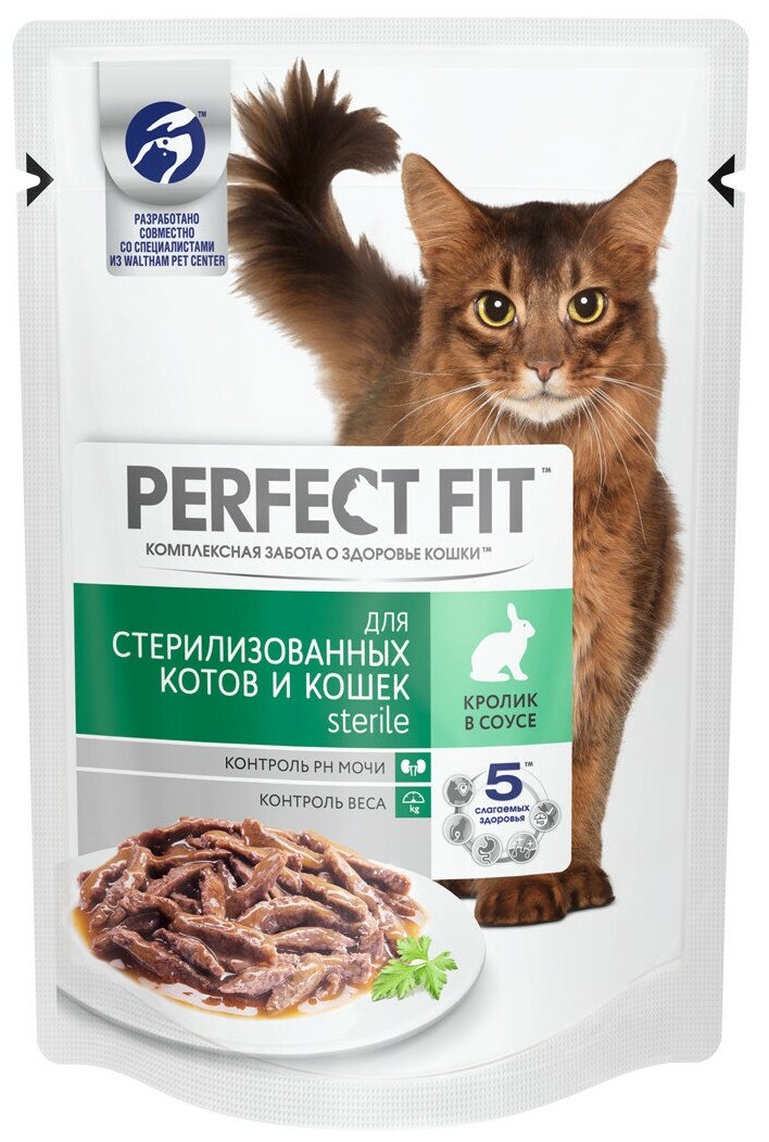 Корм для стерилизованных котов и кошек Perfect Fit Sterile Кролик в Соусе 75 г