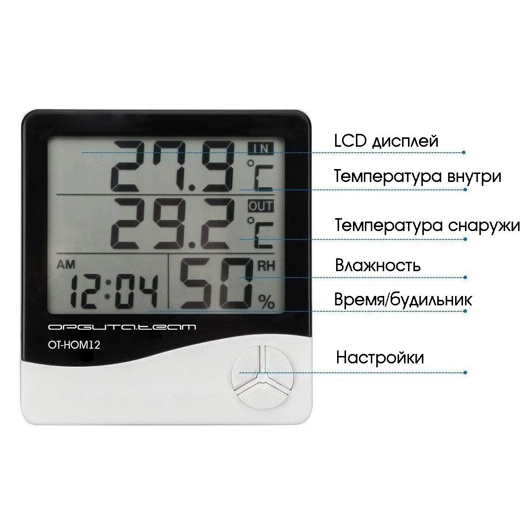 Термометр гигрометр часы будильник - фотография № 2