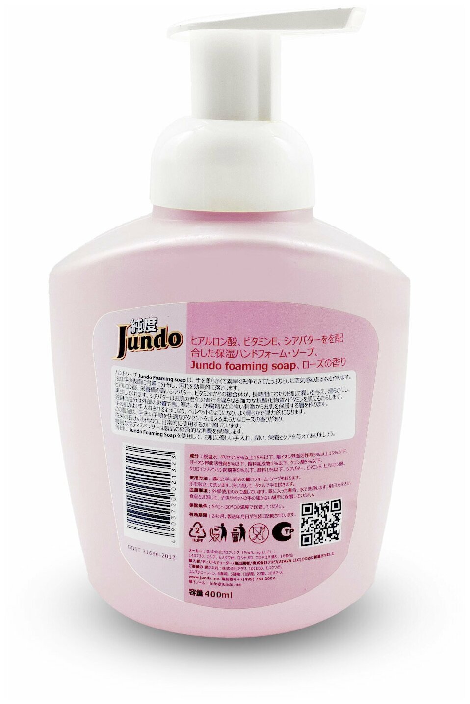 Мыло-пенка для рук Jundo - фото №8